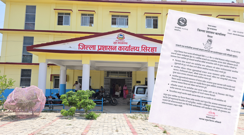 सरकारी तथा सार्वजनिक जग्गा अतिक्रमण हटाउन सिरहा प्रशासनको निर्देशन
