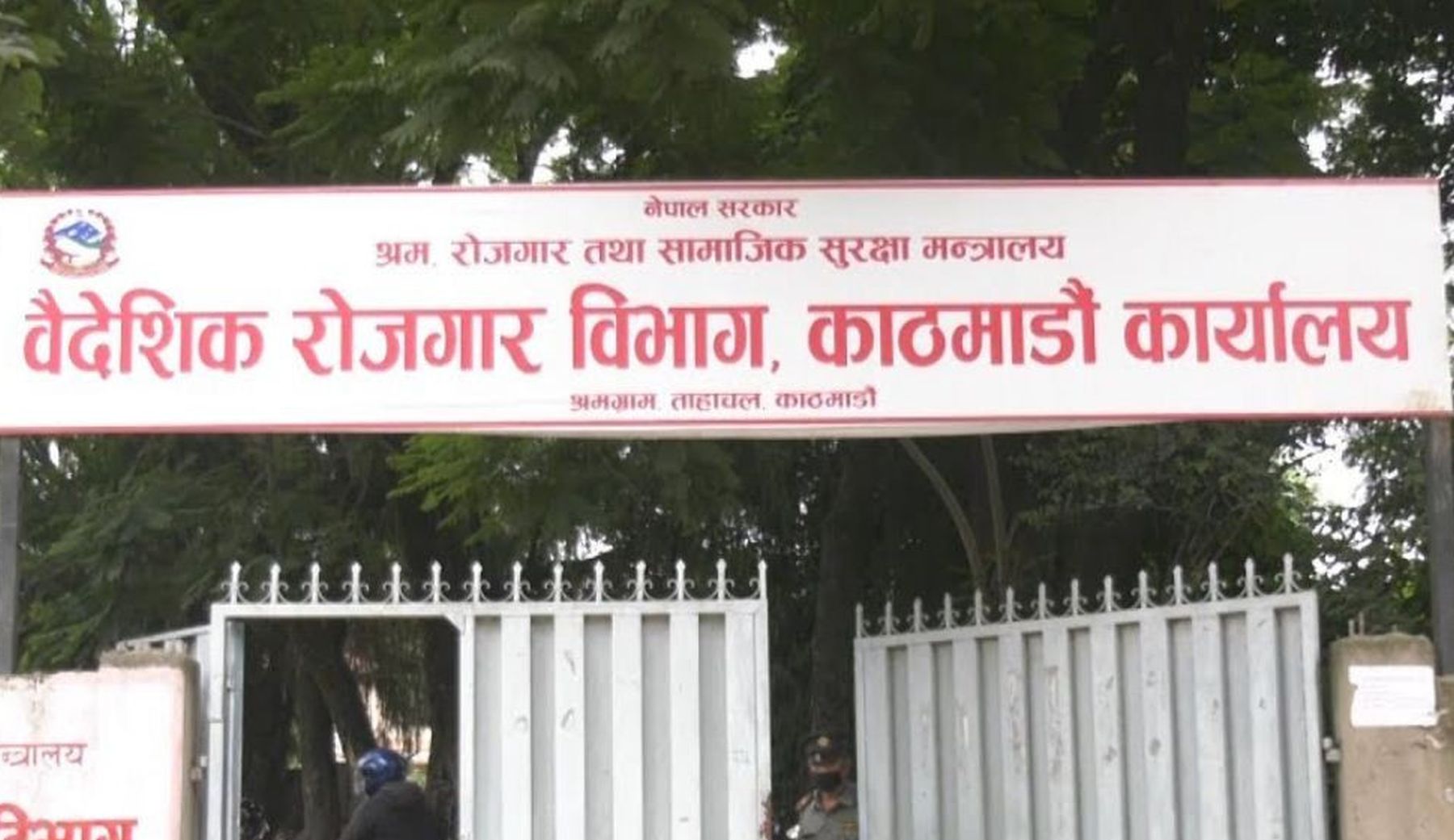वैदेशिक रोजगार विभागले म्यानपावरलाई भन्यो– पीडितका उजुरी फरफारक नगरे कारबाही हुन्छ