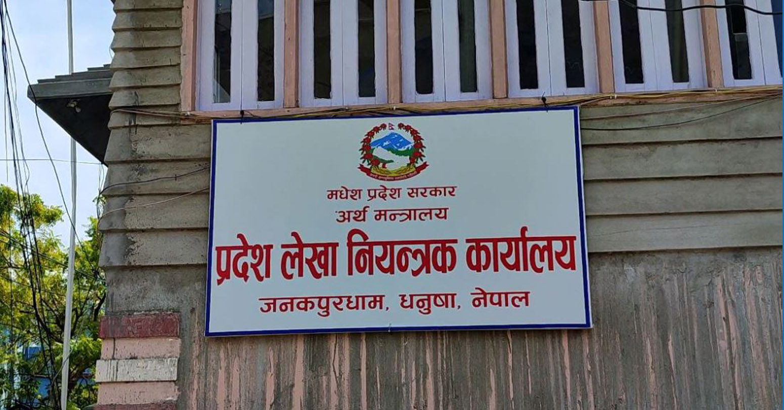 मधेसको विकास खर्च ११ महिनामा जम्मा १३.७६ प्रतिशत