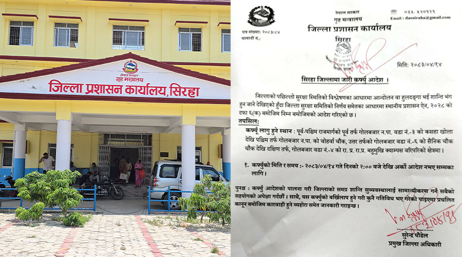 सिरहाको गोलबजारका केही क्षेत्रमा अनिश्चितकालीन कर्फ्यु