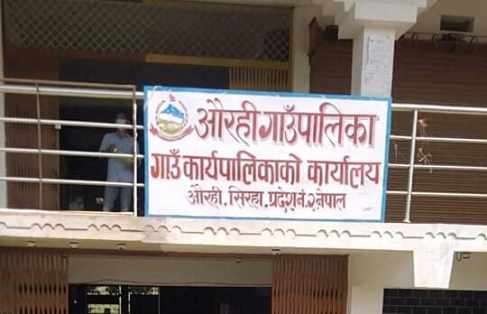 सिरहाको औरहीमा शोक बिदा