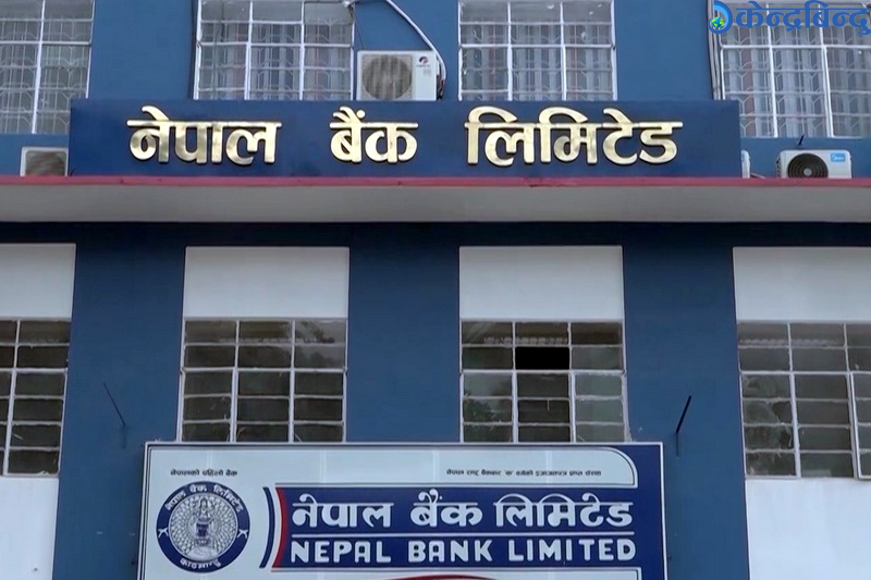 नेपाल बैंकले आफ्नो इन्टरनेट बैंकिङ सेवा बन्द गर्ने