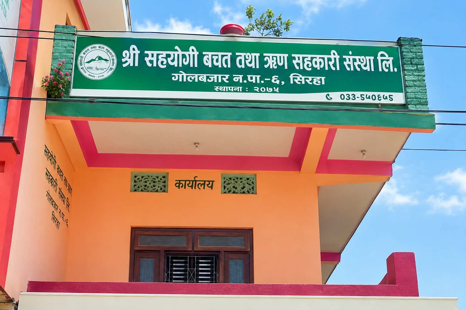 प्रधानमन्त्री दैवी प्रकोप उद्धार कोषमा श्री सहयोगी सहकारीको १ लाख ११ हजार १ सय ११ रुपैयाँ सहयोग