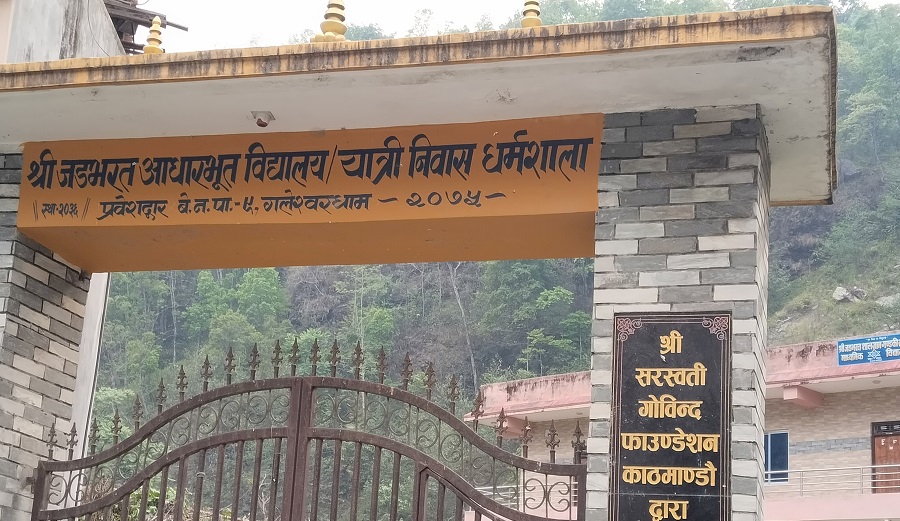 गलेश्वरधाममा गुरुकुल परम्परा ओझेलमा