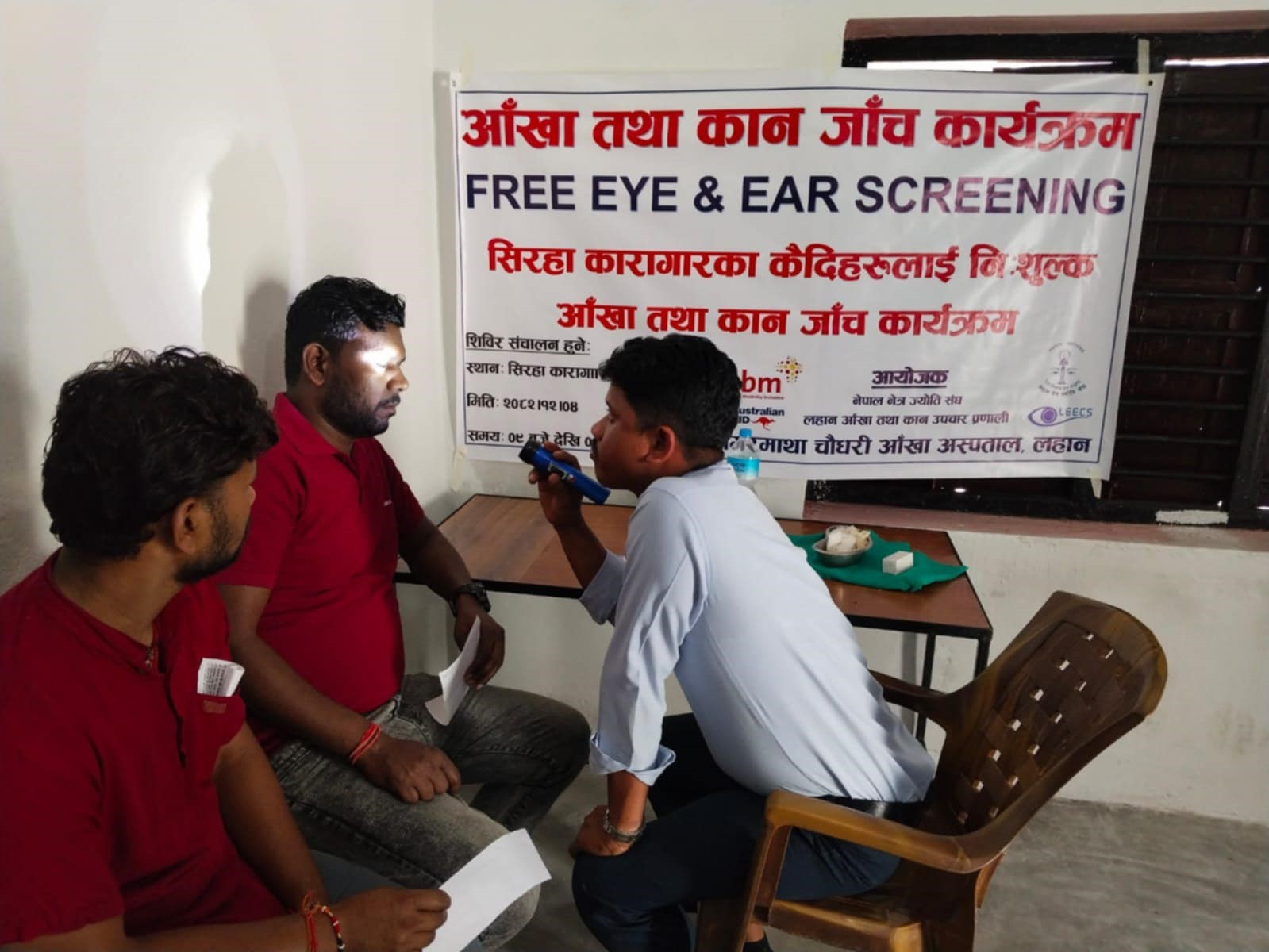 सिरहा कारागारभित्रै स्वास्थ्य शिविर ः २ सय २७ कैदीबन्दीको जाँच, मोतियाबिन्दु देखिएकालाई शल्यक्रिया गरिने