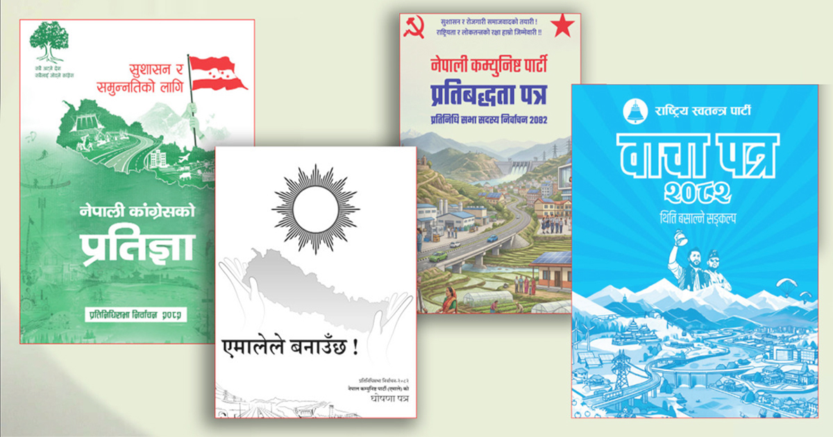 दलीय घोषणापत्रमा मेगावाटका सपनासँगै ‘समृद्धिका चाबी’ पनि, तर कार्यान्वयन…?