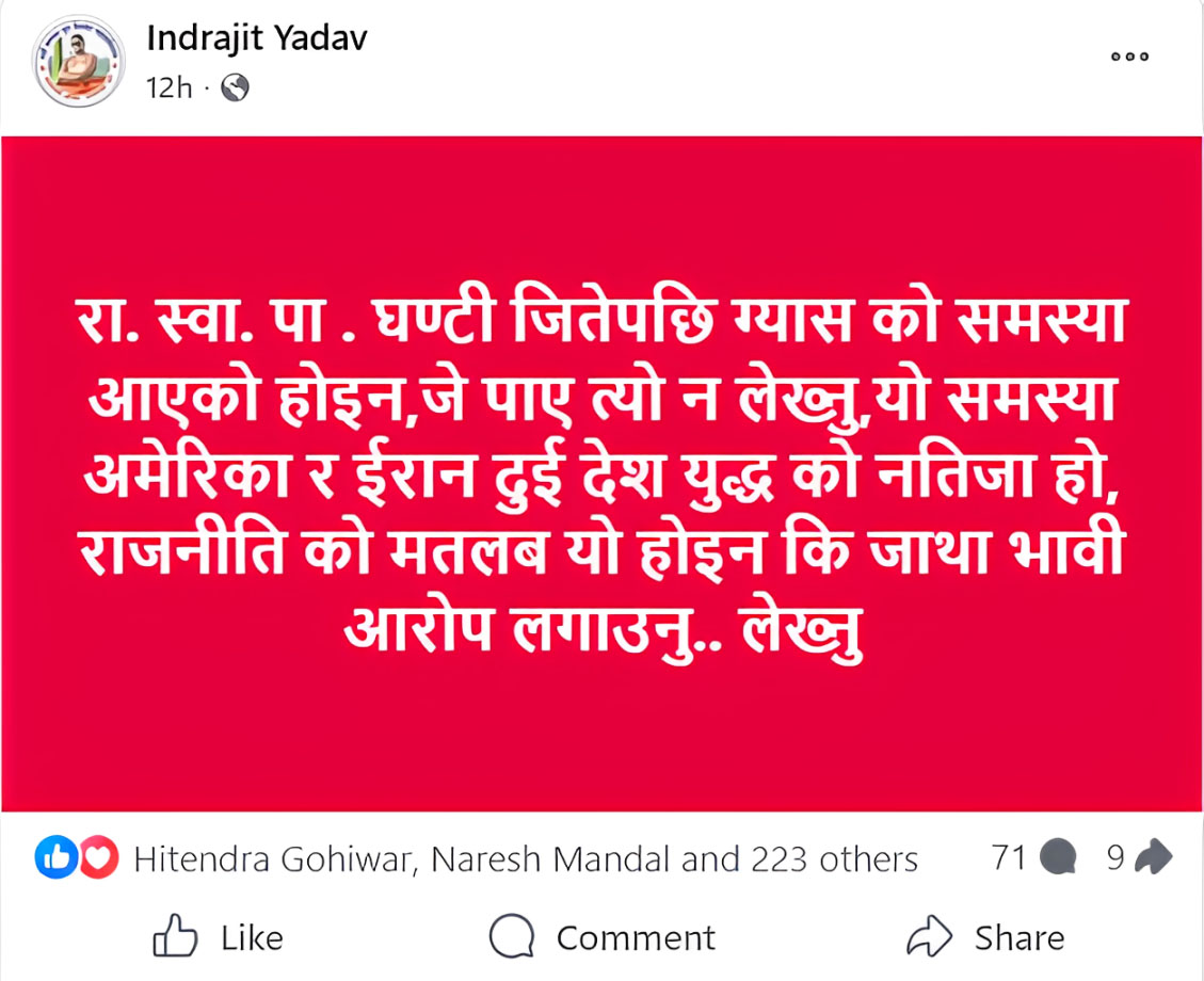 ‘घण्टी जितेकै कारण ग्यास अभाव होइन’ : वडाध्यक्ष गोठिया