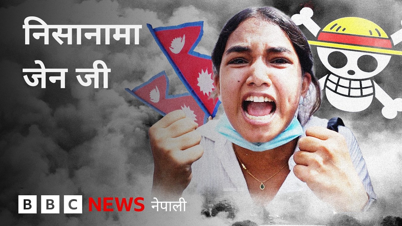 बीबीसीको रिपोर्ट हटाउन काउन्सिललाई निर्वाचन आयोगको पत्र